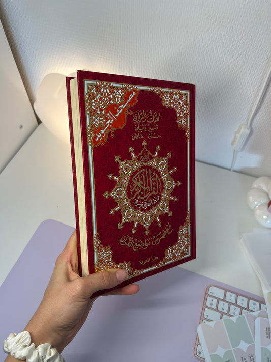 ✨ Coran Arabe Tajwid - lecture hafs 17x24cm (avec QR code)