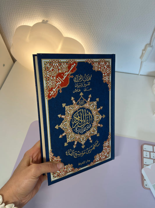 ✨ Coran Arabe Tajwid - lecture hafs 17x24cm (avec QR code)
