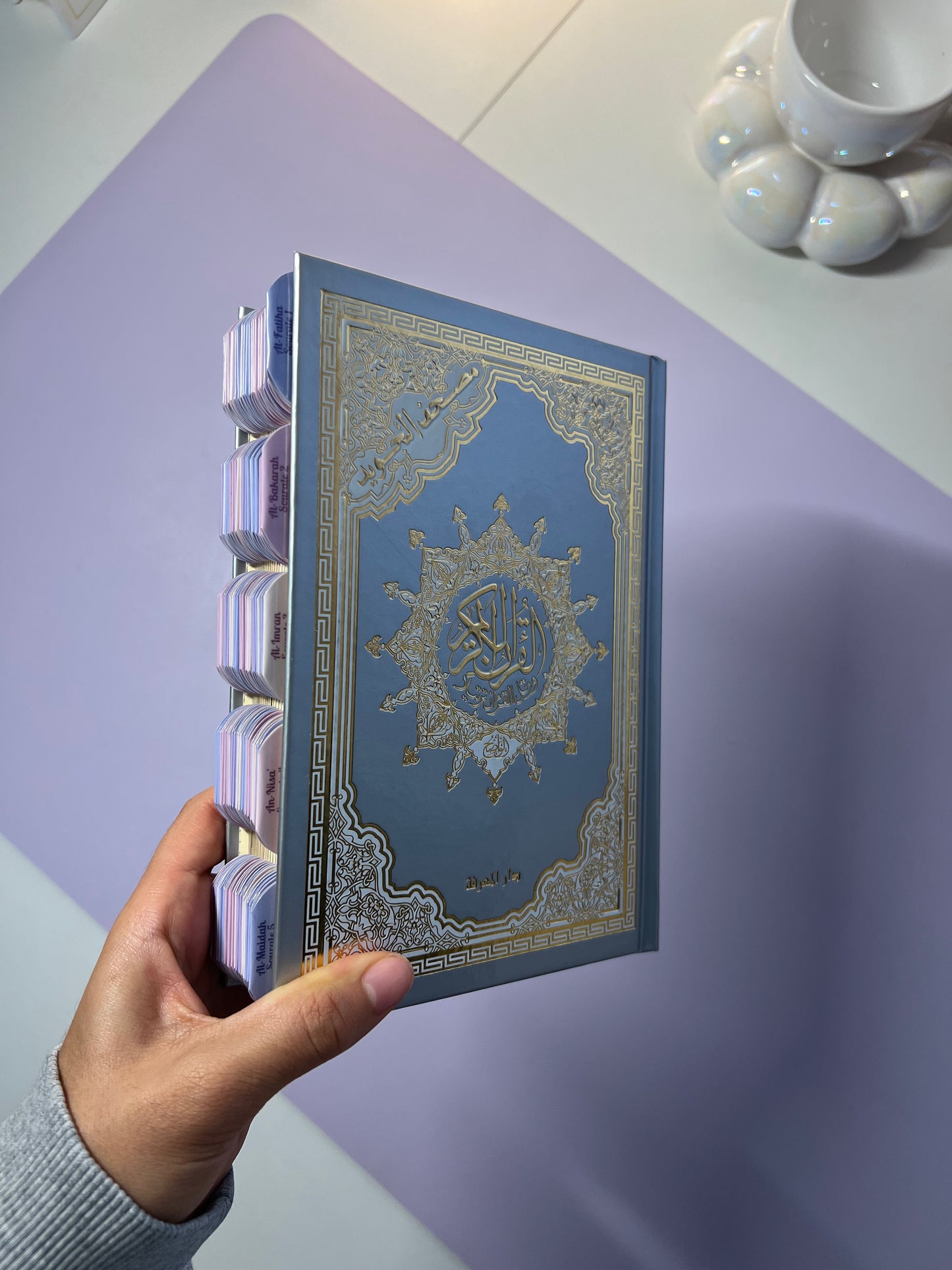 Coran Arabe tajwid - 14x20cm Argent