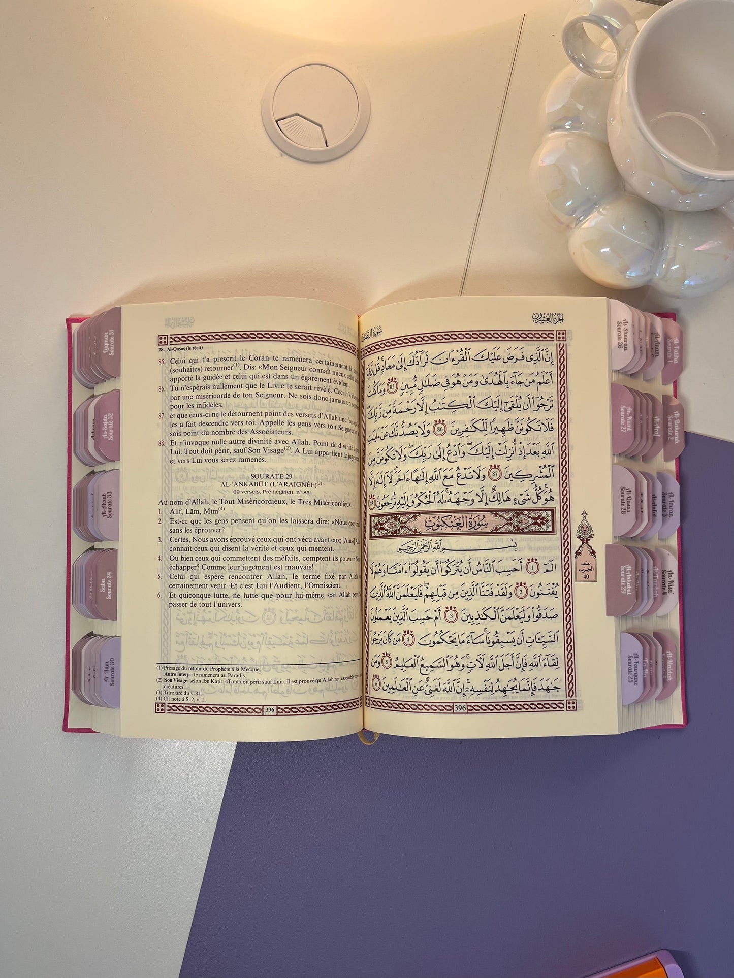 Coran avec onglets plastifiés nude