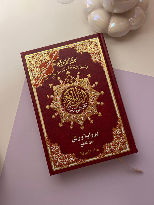 Coran tajweed - lecture Warsh 17x28cm