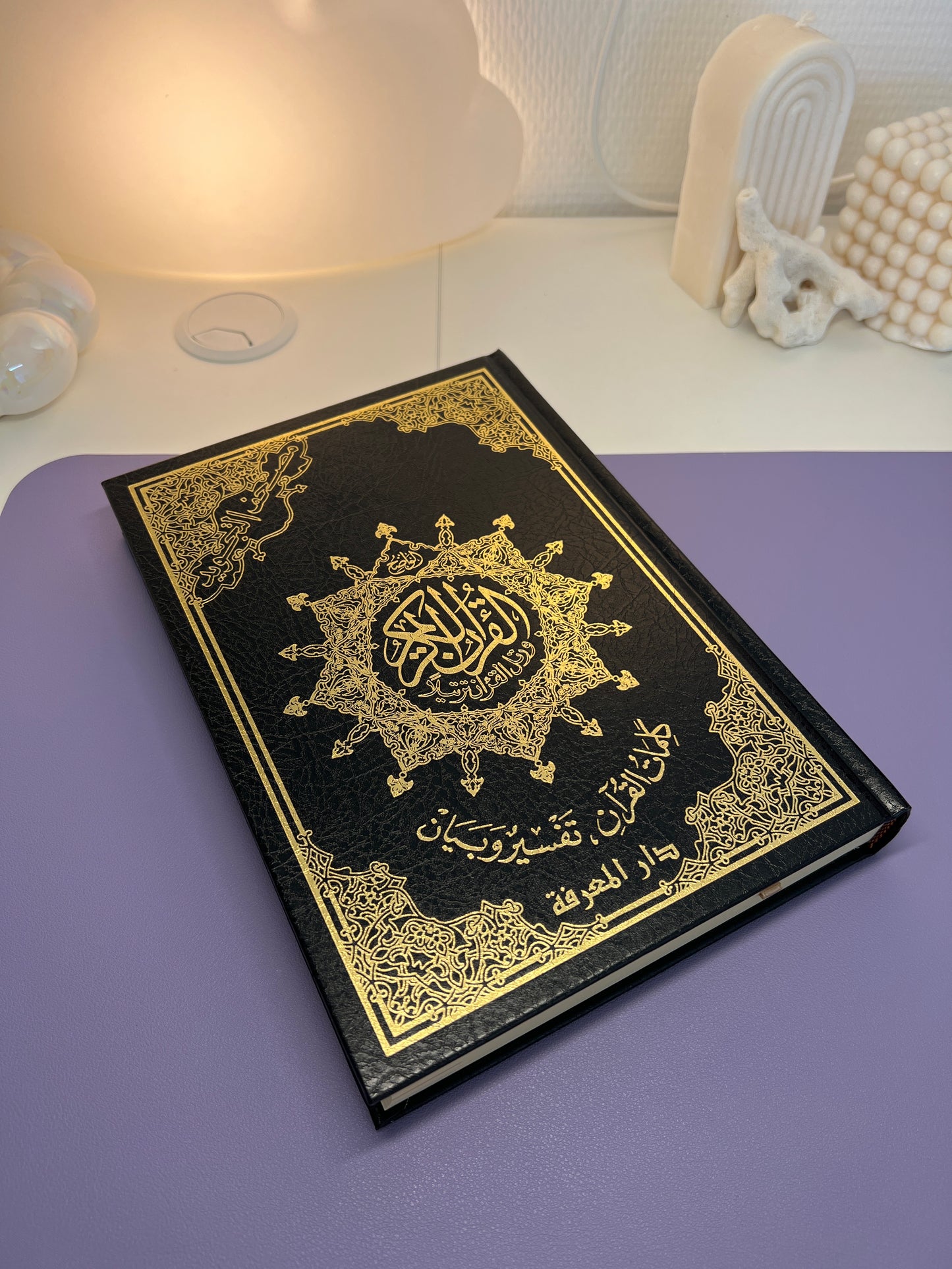 Coran Tajweed - lecture hafs 17x28cm