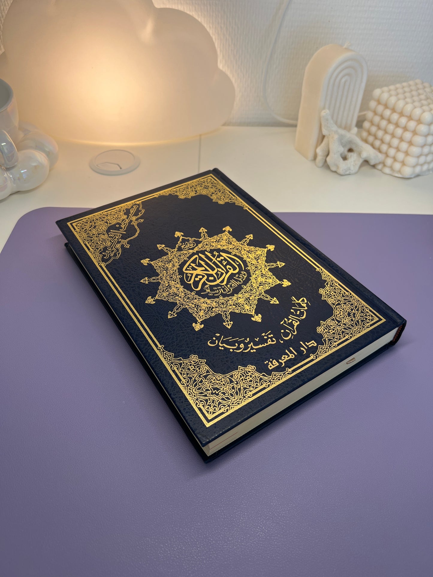 Coran Tajweed - lecture hafs 17x28cm