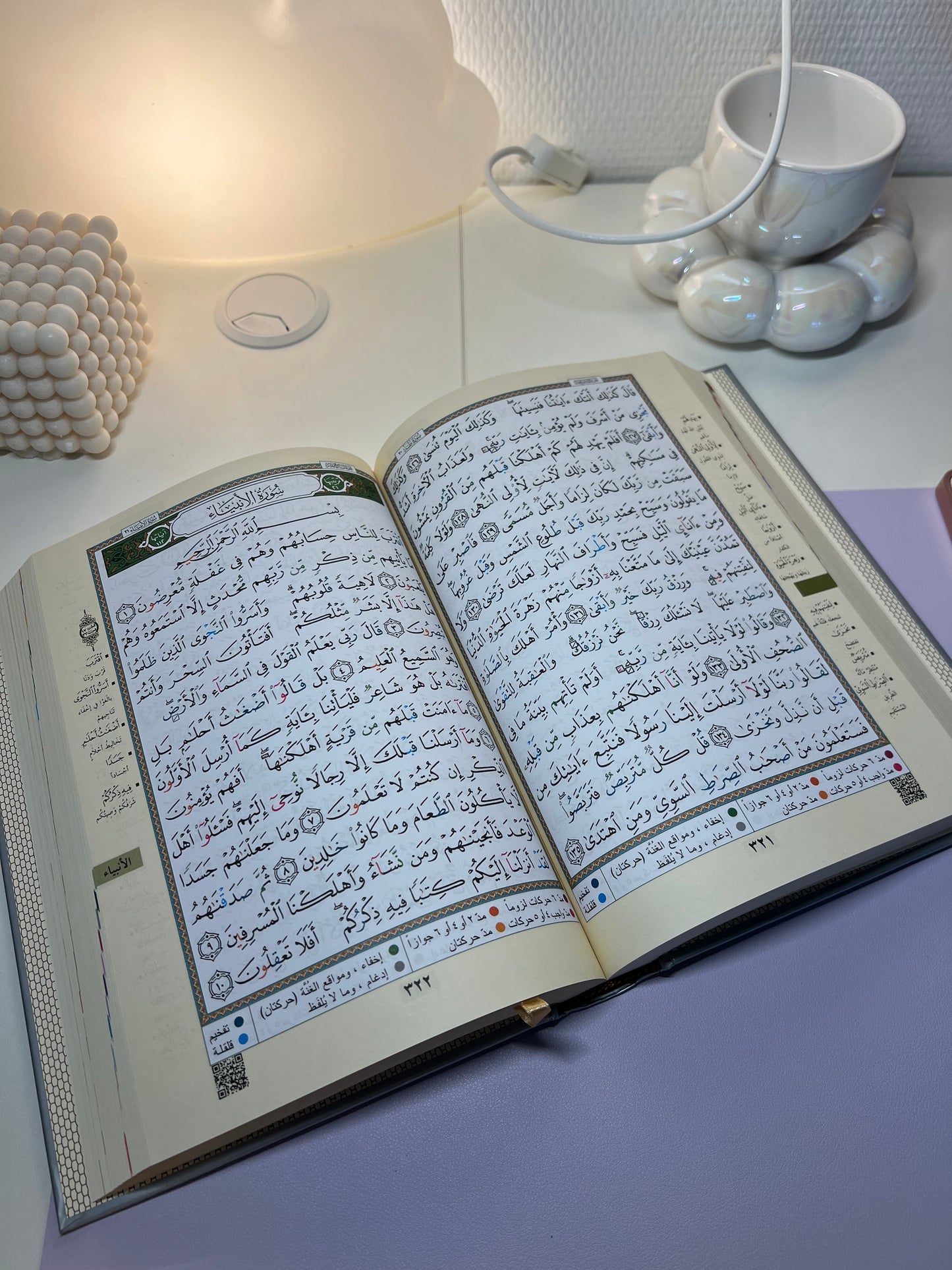 Coran QRcode Argent Arabe Tajwid - Lecture hafs 17x24