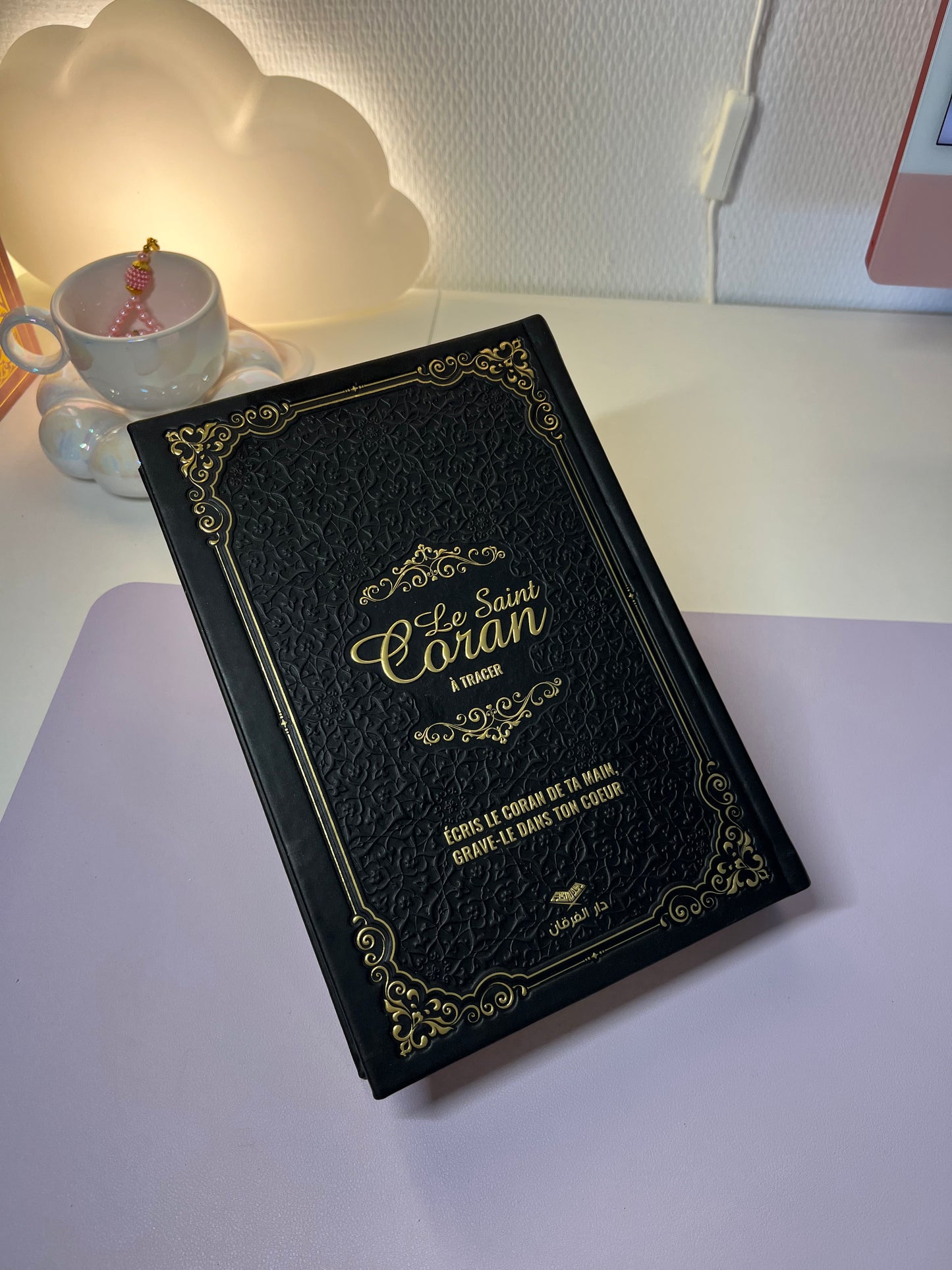 Coran à Tracer avec QR code - Noir (stylo effaçable offert 🎁)