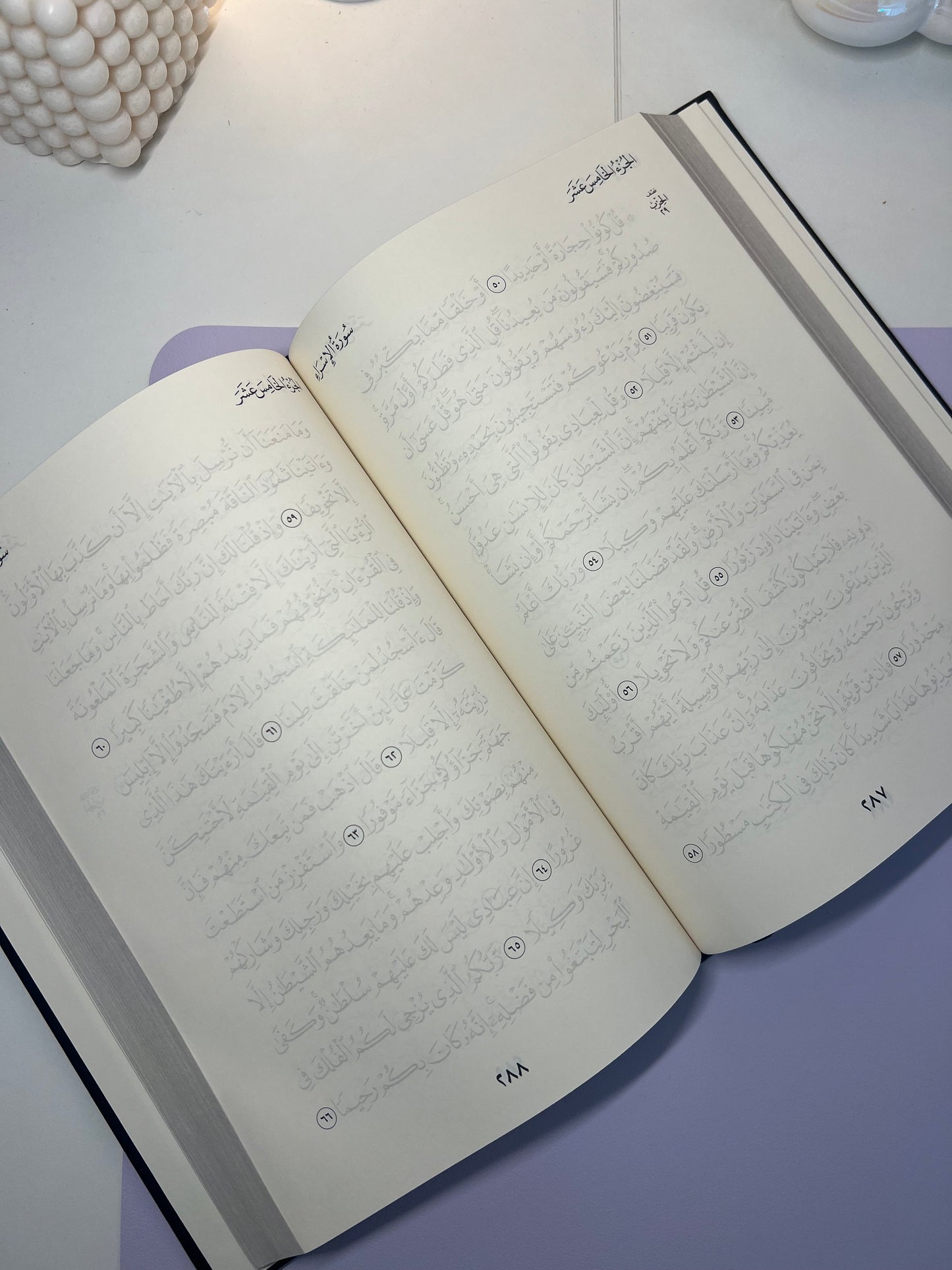 Coran à tracer - Noir et doré