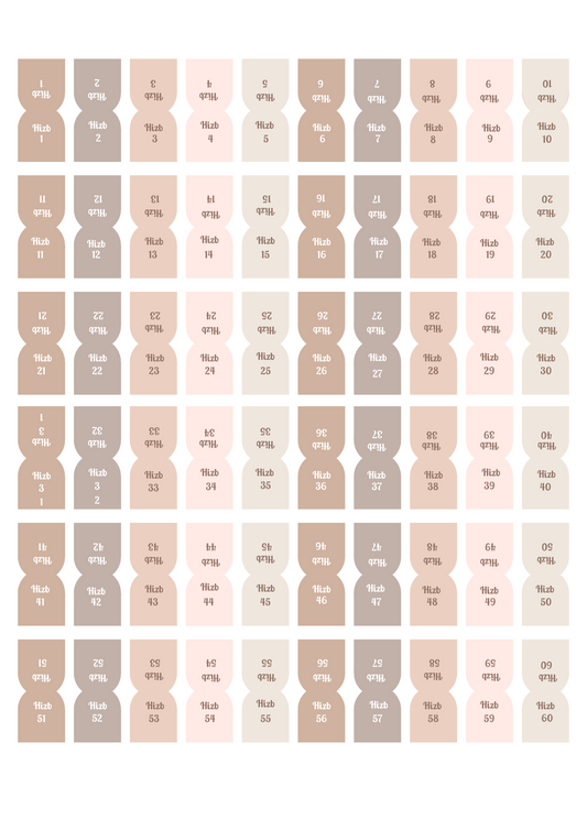 Onglets hizb - Beige Taupe
